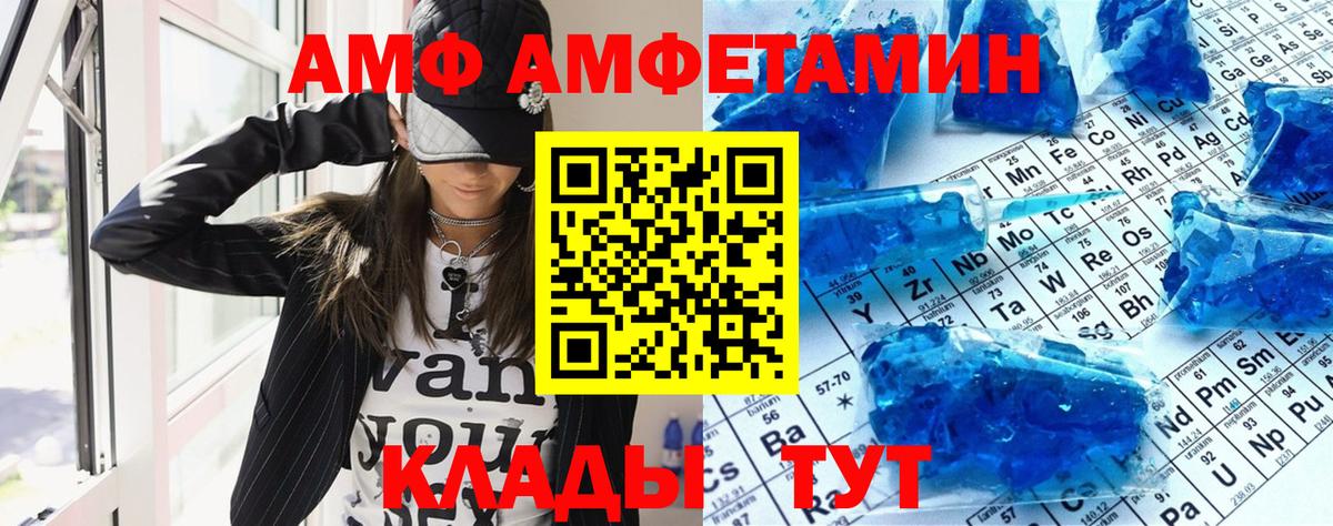АМФ  Amphetamine 97%  Вход с VPN  АМФЕТАМИН  Муром 