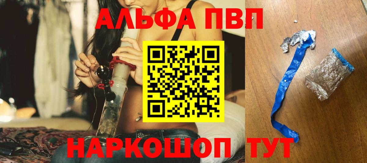 A-PVP кристаллы  Alpha-PVP  наркота  Муром  A-PVP кристаллы  Вход с VPN  APVP кристаллы 