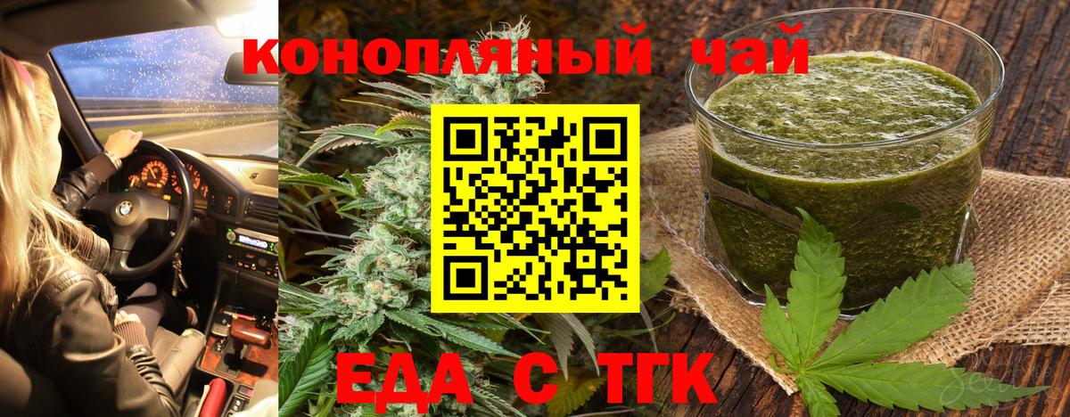 Печенье с ТГК марихуана  Вход с VPN  Муром 