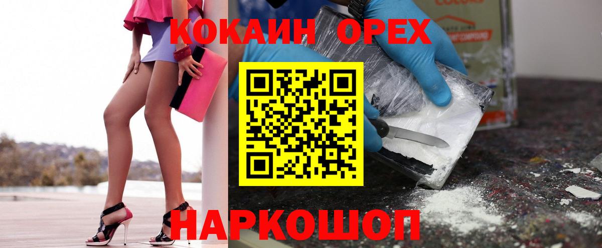 КОКАИН  Вход с VPN  Cocaine Боливия  Муром  COCAIN 97% 