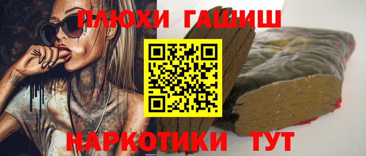 ГАШИШ  Гашиш VHQ  Муром  Вход с VPN  купить наркоту  ГАШ Premium 