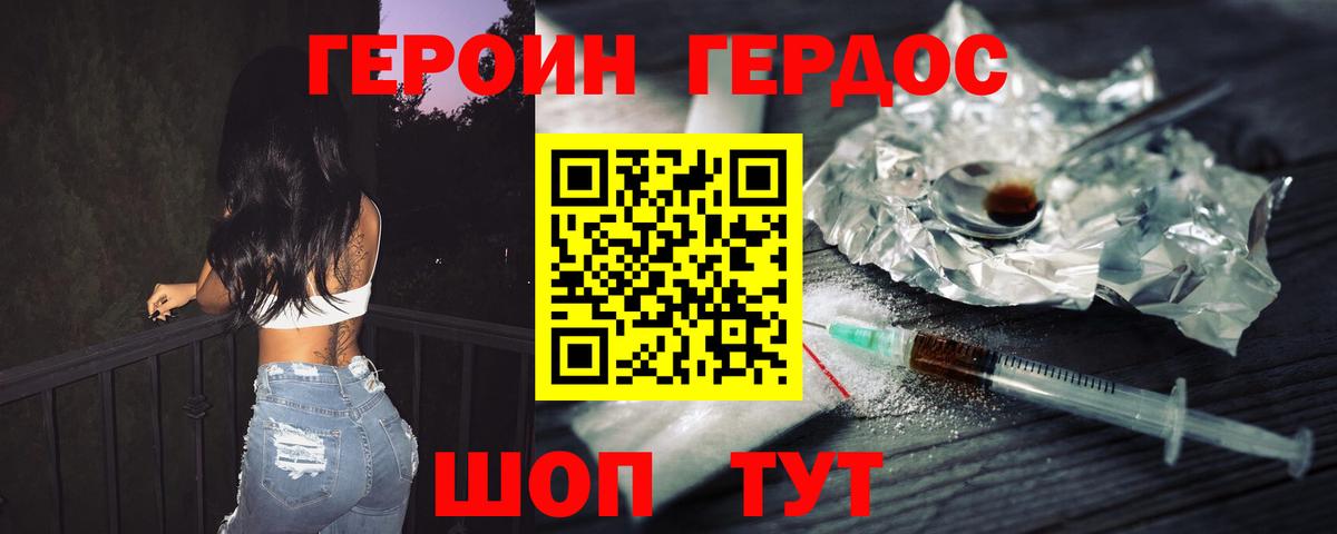 ГЕРОИН Афган Муром