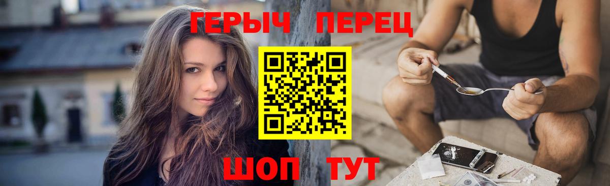 Героин хмурый  Вход с VPN  Муром 
