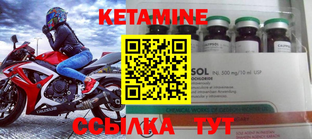 Муром  Кетамин VHQ  Вход с VPN 