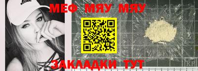 метамфетамин Чебаркуль