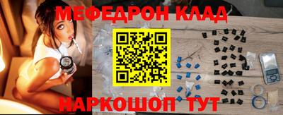 метамфетамин Чебаркуль