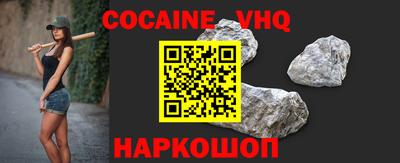 мефедрон VHQ Уссурийск