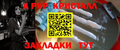 метамфетамин Чебаркуль