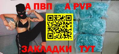 ALPHA-PVP Шелехов