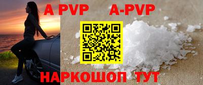 ALPHA-PVP Шелехов