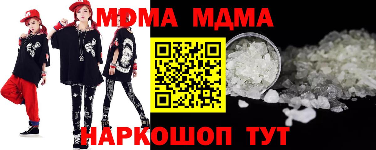 Муром  MDMA молли  MDMA Molly  MDMA  Вход с VPN 