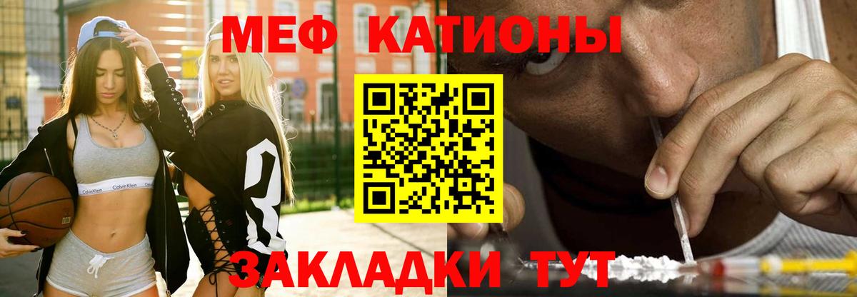 МЕФ VHQ  Вход с VPN  МЯУ-МЯУ  Муром  МЯУ-МЯУ мука 