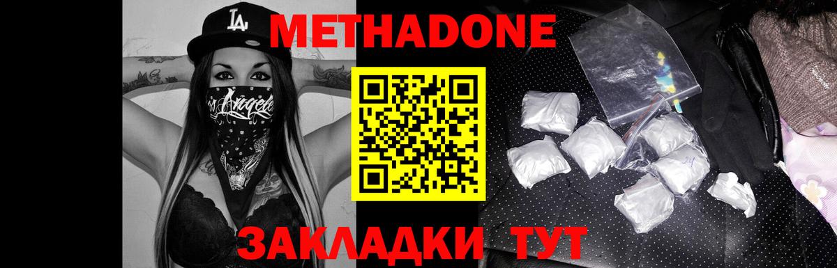 Метадон methadone  Вход с VPN  Муром 
