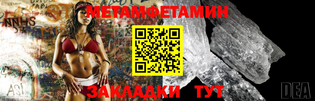 Муром  Метамфетамин мет  Первитин  Вход с VPN 