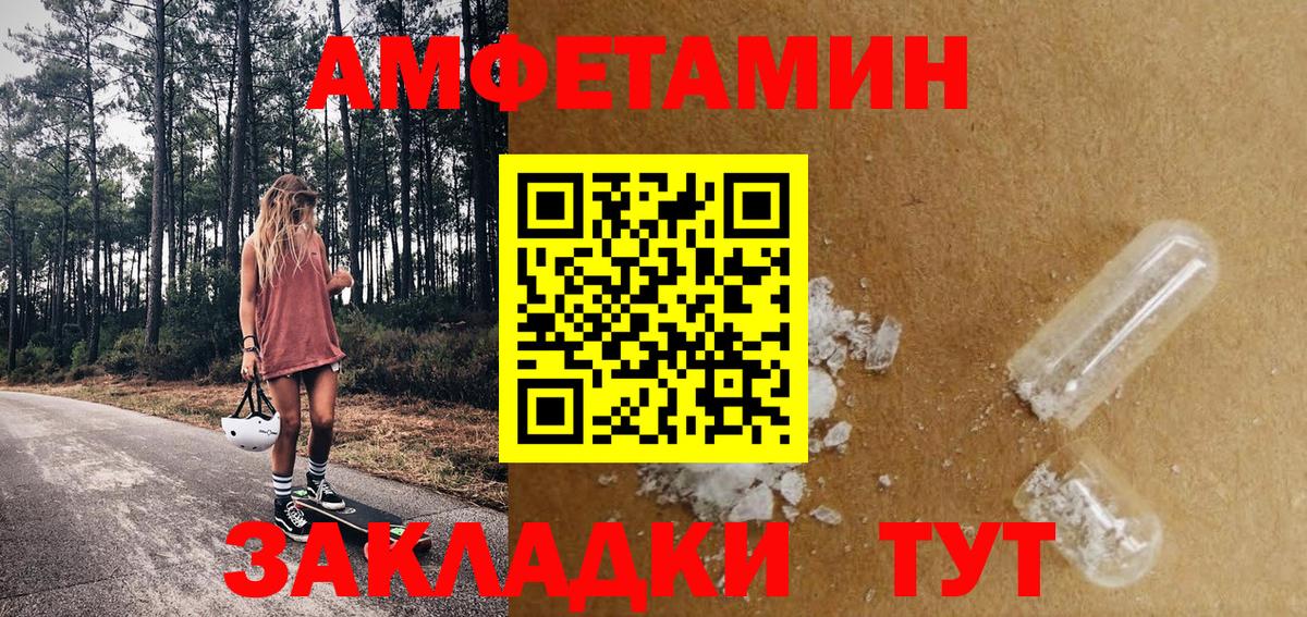 Первитин Methamphetamine Муром